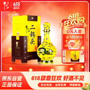 牛欄山經(jīng)典二鍋頭黃龍 清香型白酒 52度 500ml 單瓶裝