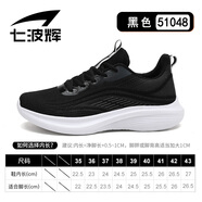 七波輝男童透氣網(wǎng)面運(yùn)動(dòng)鞋2025新款秋冬學(xué)生校園小白鞋防滑青少年跑步鞋 黑色 41