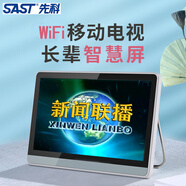 先科 廣場舞視頻機看戲機老人高清大屏幕唱戲機播放器WiFi網(wǎng)絡移動老年小電視 灰色12英寸觸屏WiFi網(wǎng)絡版 標配