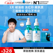 理膚泉【孫穎莎推薦】三酸精華30ml*2支裝水楊酸祛痘去黑頭生日禮物