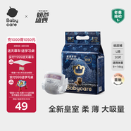 babycare皇室獅子王國弱酸紙尿褲bbc寶寶尿片夏季超薄透氣嬰兒尿不濕尿片 迷你裝L碼 1包 20片 【體重9-14KG】