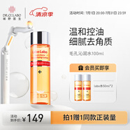 城野醫(yī)生毛孔收斂水 爽膚水100ml 細致毛孔補水保濕去角質