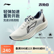 李寧赤兔8丨跑步鞋男鞋2025春季新款反光輕量競(jìng)速訓(xùn)練跑鞋ARPV001
