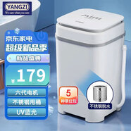 YANGZI 迷你洗衣機半全自動小型內(nèi)衣內(nèi)褲懶人洗衣機洗脫一體 學生宿舍 兒童嬰兒洗襪子機帶脫水 白7.5KG【六代升級電機+不銹鋼甩桶+藍光】