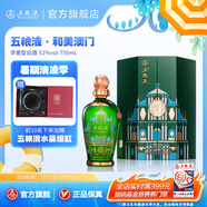 五糧液（WULIANGYE）【清涼季搶購(gòu)中】和美澳門(mén)濃香型白酒52度 52%vol 750mL 1瓶