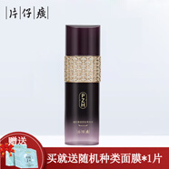 片仔癀PZH（PZH）片仔癀凝時(shí)素顏緊致面霜菁華水乳液 精華液 眼霜抗皺提拉補(bǔ)水保濕 水120ml