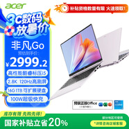 宏碁（acer）非凡Go 國家補貼20% 14英寸輕薄本 學生辦公筆記本電腦 (13代酷睿i5 16G 1T 2.8K120Hz)粉色