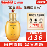 后（The history of Whoo）后套裝拱辰享水妍津率享雪玉凝天氣丹水乳霜秘貼套盒女護(hù)膚品禮盒 拱辰享氣韻生乳液110ml