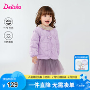 笛莎（DEESHA）童裝女童輕薄羽絨服冬秋新款保暖寶寶兒童羽絨內(nèi)膽 紫印花 120
