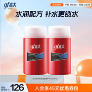 高夫經(jīng)典保濕潤膚露中干125ml*2(補(bǔ)水保濕滋潤)男士護(hù)膚品送男友