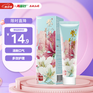 兩面針（LMZ）紫荊花護(hù)齦牙膏 緩解牙齦問(wèn)題 清新口氣 1支120g 花香型
