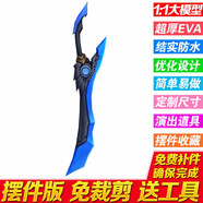 宰摟鎧王者可穿戴周邊榮耀COS服裝武器EVA塑料模型道具 鎧經(jīng)典武器