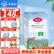 特福芬（Topfer）德國進口Topfer特福芬奶粉有機嬰幼兒益生菌奶粉 3段 600g (10-12個月) 1盒裝
