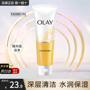 玉蘭油（OLAY） 洗面奶面部護膚品男女通用氨基酸泡沫潔面乳清潔滋潤學(xué)生洗臉膏 乳液潔面乳100g