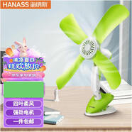 海納斯電風扇臺扇夾扇輕音辦公宿舍伴侶風扇床上夾學生吊扇四葉家用迷你 MSE 590J