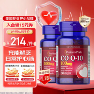 普麗普萊輔酶Q10軟膠囊100mg*60粒*2瓶呵護心臟 美國進口