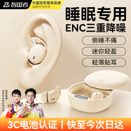 智國者【ENC三重降噪】睡眠藍牙耳機側睡不壓耳降噪豆隱形無(wú)線(xiàn)入耳式asmr睡覺(jué)側躺久戴不痛耳塞隔音游戲
