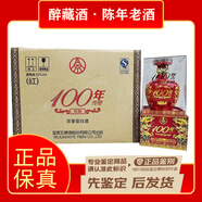 五糧液100年傳奇佳釀 500ml濃香型52度 陳年老酒 口糧酒【老酒鑒真】  宴請自飲 家庭聚會 2017年 500mL 6瓶 整箱【原箱未拆】