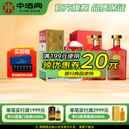 茅臺（MOUTAI）貴州茅臺酒 43度茅臺飛天 醬香型白酒 喜酒 升學(xué)宴 金榜題名 43度 500mL 1瓶 +天佑德52度祁連山