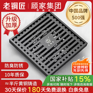 老銅匠顧家集團(tuán)全銅防臭地漏淋浴房超薄衛(wèi)生間浴室防反味地漏