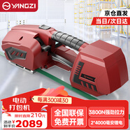 揚子（YANGZI) 電動打包機便攜式捆扎帶收緊全自動熱熔塑鋼帶PP帶拉緊器 A001雙電池3800N