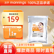 萬寧（mannings）柳鄰杰伊韓國林賽軟膜 清爽茶樹祛痘面膜 補水保濕 1000g 煥彩維他命【提亮】
