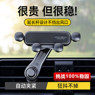 YISR車載手機(jī)支架新能源特斯拉汽車專用中控屏顯示屏幕導(dǎo)航重力式2025 【延長(zhǎng)桿支架】橫豎斜出風(fēng)口專用