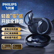 飛利浦（PHILIPS）[2025新款-金榜第1名]藍牙耳機掛耳開(kāi)放式骨傳導概念無(wú)線(xiàn)耳機運動(dòng)音樂(lè )降噪適用蘋(píng)果華為T(mén)AQ2120-藍
