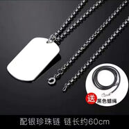 吊墜足銀 999純銀定制軍牌項(xiàng)鏈免費(fèi)刻字吊墜飾品掛件照片禮物 足銀999軍牌配珍珠鏈（送證書(shū)） 30克足銀999軍牌