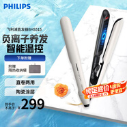 飛利浦（PHILIPS）電卷發(fā)棒 直板夾  智能溫控 卷直兩用小滑板 七夕情人節(jié)禮物 BHS515白色