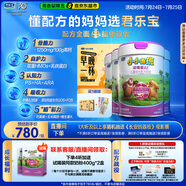 君樂(lè)寶小小魯班詮維愛(ài)A2兒童配方奶粉4段800g*4成長(zhǎng)禮盒