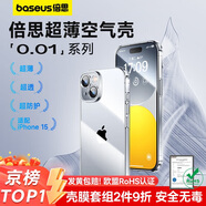 倍思 適用蘋果15手機(jī)殼iphone15保護(hù)套超薄防摔軟殼硅膠鏡頭全包男女款透明簡(jiǎn)約