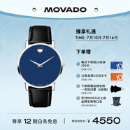 摩凡陀（Movado）瑞士手表博物館系列腕表石英皮帶男表40mm瑞表禮物送禮