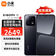 小米13 5G手機(jī) 徠卡光學(xué)鏡頭 第二代驍龍8處理器 120HZ高刷 黑色 12GB+256GB官方標(biāo)配