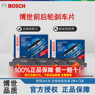 博世陶瓷靜音汽車剎車片適配 前后套裝【前后四輪8片裝】 東南DX5 DX3 V3菱悅V5菱致V6凌仕