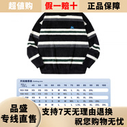 PSO Brand男女裝仿馬海毛絨情侶毛衣男秋冬慵懶保暖條紋針織柔軟 墨黑色Black S