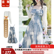 蕓蕁裙子女夏季2025新款溫柔風(fēng)水墨扎染連衣裙套裝女夏季防曬針織鏤空 套裝/水墨扎染吊帶裙+鏤空針織披 M 建議90-105斤