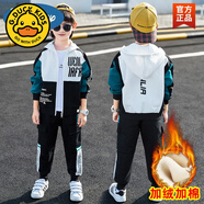G.DUCKKIDS男童春秋裝套裝新款帥氣4-15歲小男孩中大兒童衣服連帽運動套裝 白色款 加絨 170 cm