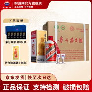 茅臺（MOUTAI）貴州茅臺酒 43度醬香型白酒婚宴送禮 帶酒杯 43度 500mL 6瓶 整箱
