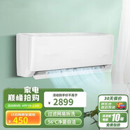 空調(diào) 1匹/1.5匹新一級(jí)能效變頻冷暖 AI節(jié)能省電 自清潔 壁掛式臥室空調(diào)掛機(jī) 1匹 一級(jí)能效 單冷 包安裝