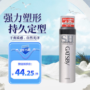 杰士派（GATSBY）強力造型摩絲 特硬 185g男士造型定型頭發(fā)持久塑型自然蓬松