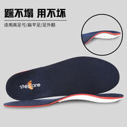 足印部落專(zhuān)業(yè)級足弓支撐鞋墊扁平足緩痛矯正運動(dòng)通勤硬支撐上班族 家庭齊分享[四雙組合]讓舒適傳遞 35碼-足印部落國貨品牌[值得信