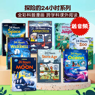 Usborne出品 探險的24小時(shí)8冊套裝 英文原版 24 Hours in the Jungle/Antarctica 精裝全彩科普漫畫(huà)繪本 少兒英文課外閱讀故事書(shū) 送音頻 探險的24小時(shí)8冊套裝