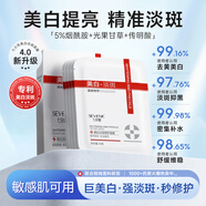 七分妝美白淡斑修護面膜補水保濕熬夜去黃提亮暗沉抗皺緊致七夕禮物10片