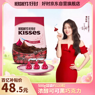 好時(shí)kisses濃醇黑巧克力500g 進(jìn)口食品 婚慶喜糖 伴手禮 生日禮物女