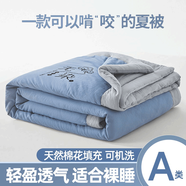 俞兆林新疆純棉花空調(diào)被全棉夏涼被宿舍學(xué)生單雙人涼被可機洗夏天薄被子 無染-賓藍 【軟糯親膚 舒適透氣】 150*200cm【單人夏被】