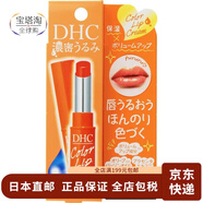蝶翠詩(shī) 【日本直郵】蝶翠詩(shī) DHC純欖潤唇膏 進(jìn)口護唇膏 chi久保濕 濃密潤色杏黃色潤唇膏