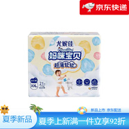 媽咪寶貝紙尿褲拉拉褲嬰兒寶寶男女通用尿不濕NB/S/M/L/XL碼腰貼 拉拉褲 XXL 21片