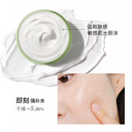 伊芳妮（yifangni）復(fù)活草面膜涂抹式植物保濕補水面膜水潤修護嫩膚敏感肌可用 100克