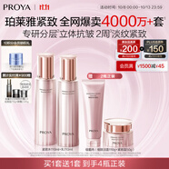 珀萊雅（PROYA）緊致肌密3.0【全新升級】護膚品套裝 水乳套裝 中秋禮品